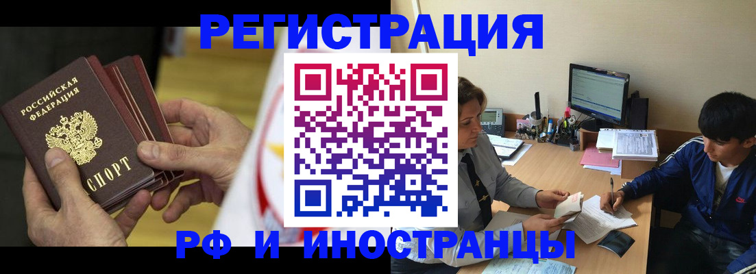 прописка от собственника в Кызыле