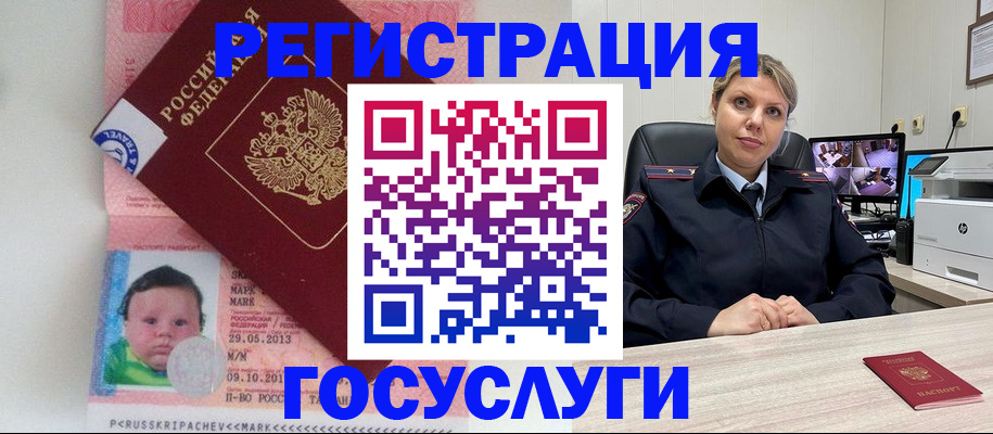 миграционный учет в Кызыле