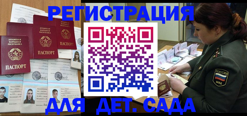 временная регистрация купить в Кызыле