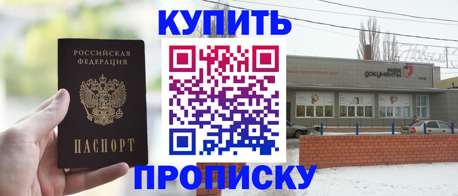 регистрация в Кызыле