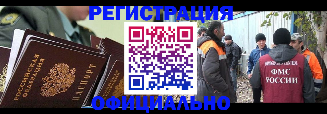 прописка 2025 в Кызыле