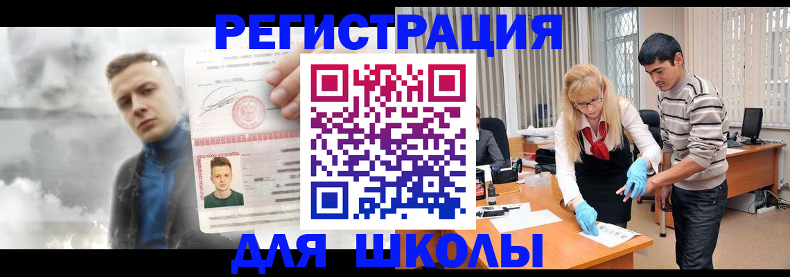 прописка в Кызыле