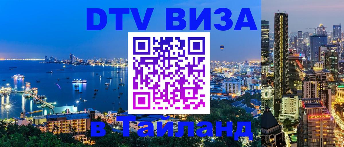 Оформление DTV визы под ключ: стоимость и тарифы, только загранпаспорт - Кызыл 